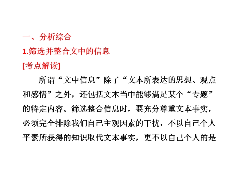 高考语文二轮复习阅读指导课件：实用类文本阅读方法与策略.ppt_第2页