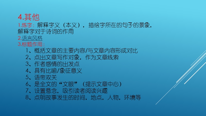 高考语文阅读理解答题技巧.pptx_第2页