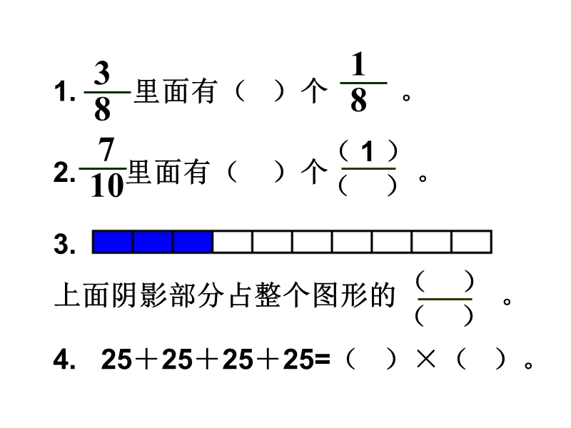 六年级数学分数与整数相乘.ppt_第2页