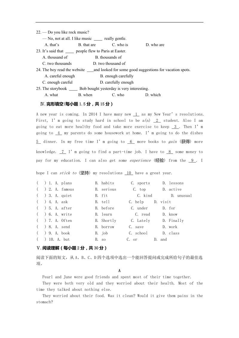 甘肃省定西市通渭县榜罗中学2016年度九年级12月月考英语试卷.doc_第3页