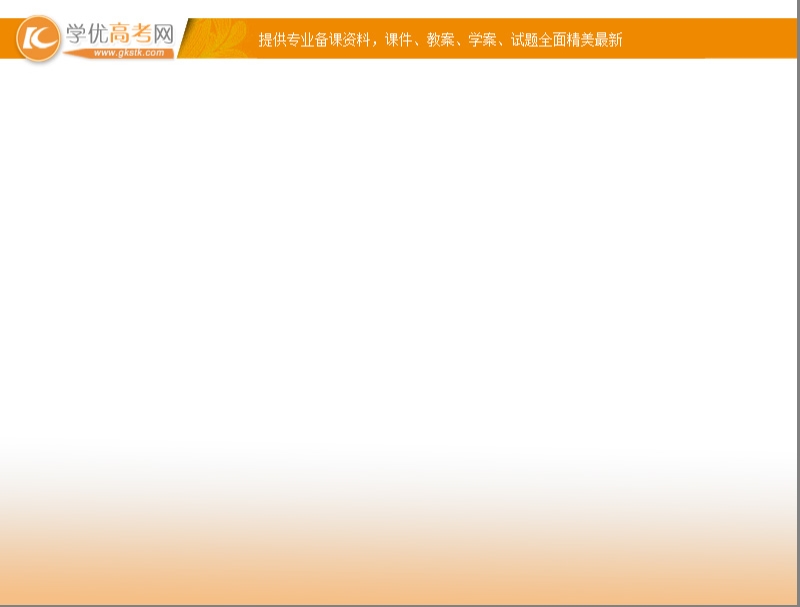 【随堂优化训练】高中数学（人教a版）必修5配套课件：3.3.1 二元一次不等式(组)与平面区域 .ppt_第2页