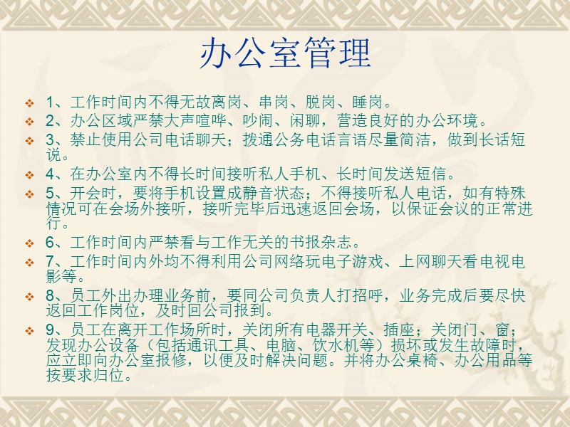 行政流程.ppt_第3页