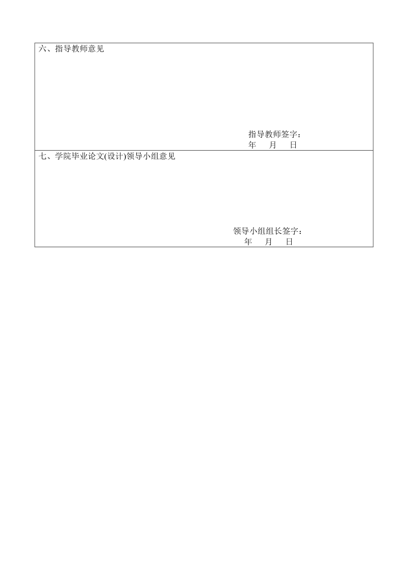 电子商务系统论文报告.doc_第3页