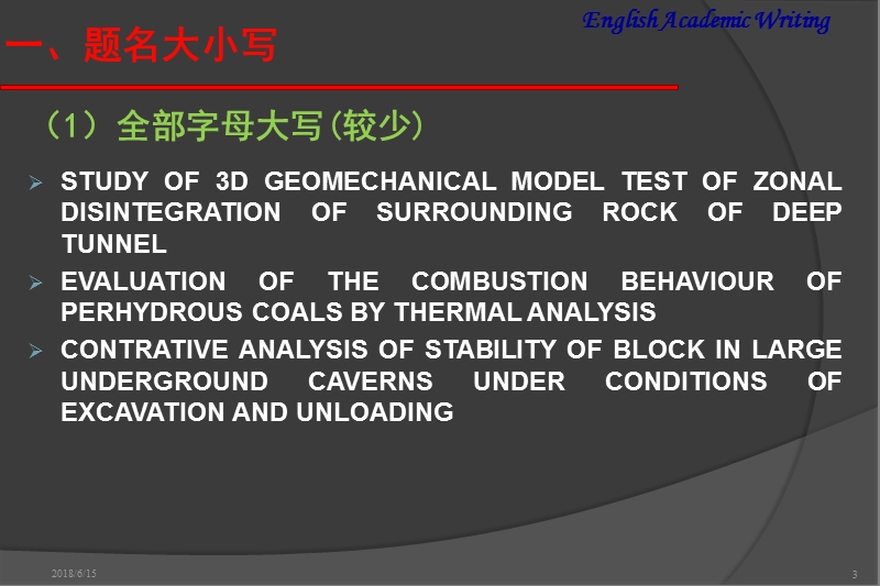 英文标题论文题目的特征.ppt_第3页