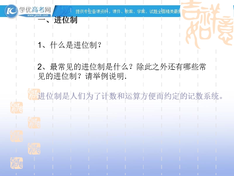 高一数学人教a版必修3课件：1.3 算法案例（第3课时）.ppt_第2页