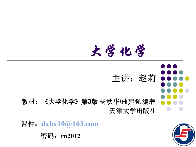 理论力学第1章-1.ppt_第1页