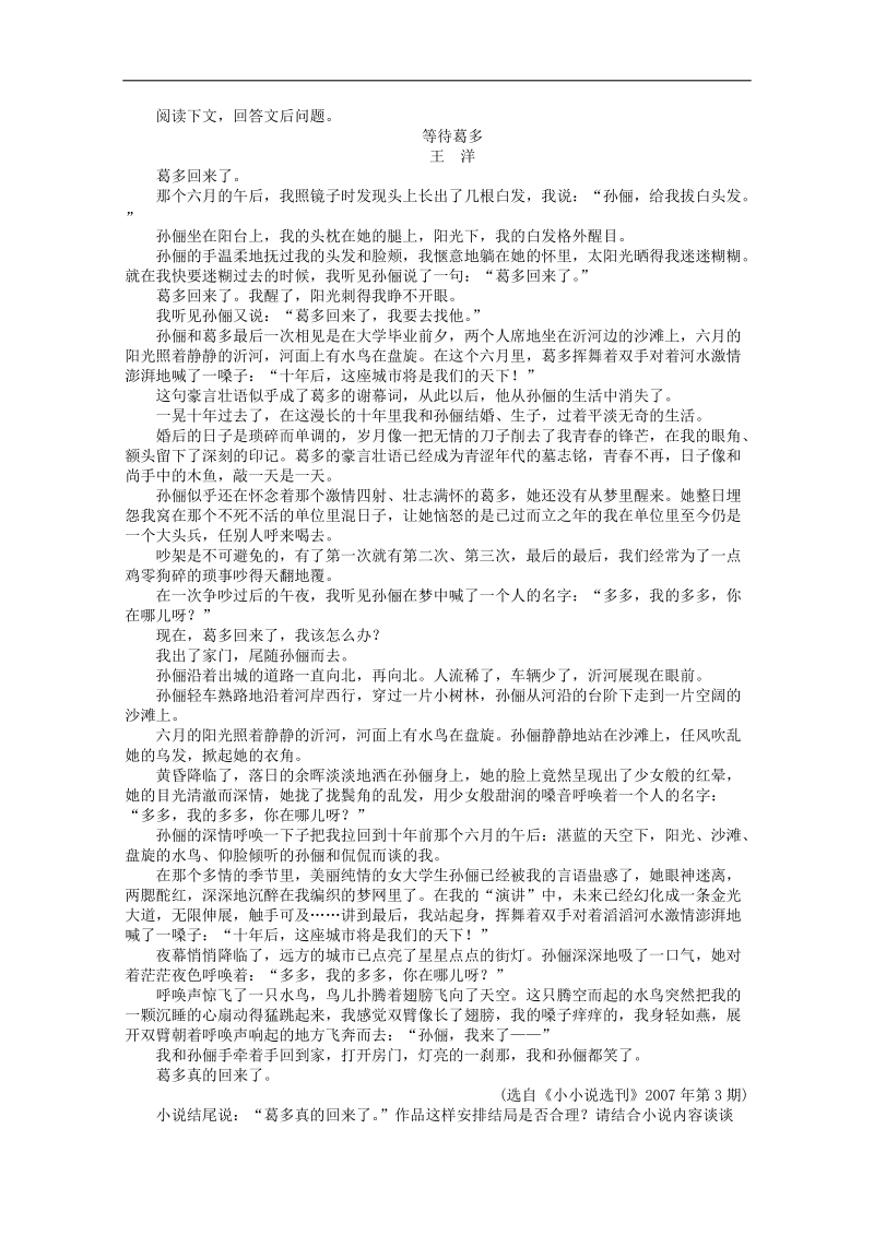 语文一轮复习重点突破学案：60 探究艺术特点(一)——题型与方法.doc_第2页