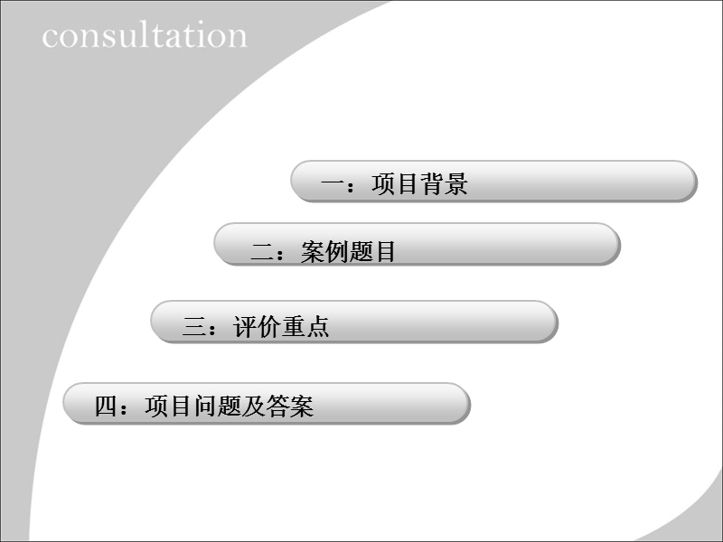 环境影响评价案例分析--水电站.ppt_第2页