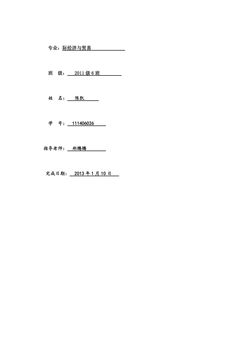 电子商务对商品价格的影响.doc_第1页