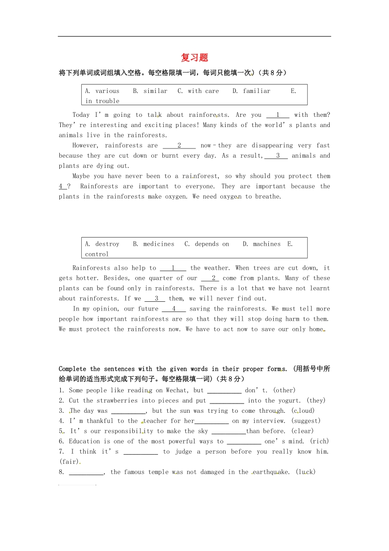 江苏省南通市实验中学2015年度中考英语复习题1.doc_第1页