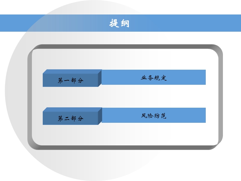 汇兑业务.ppt_第2页