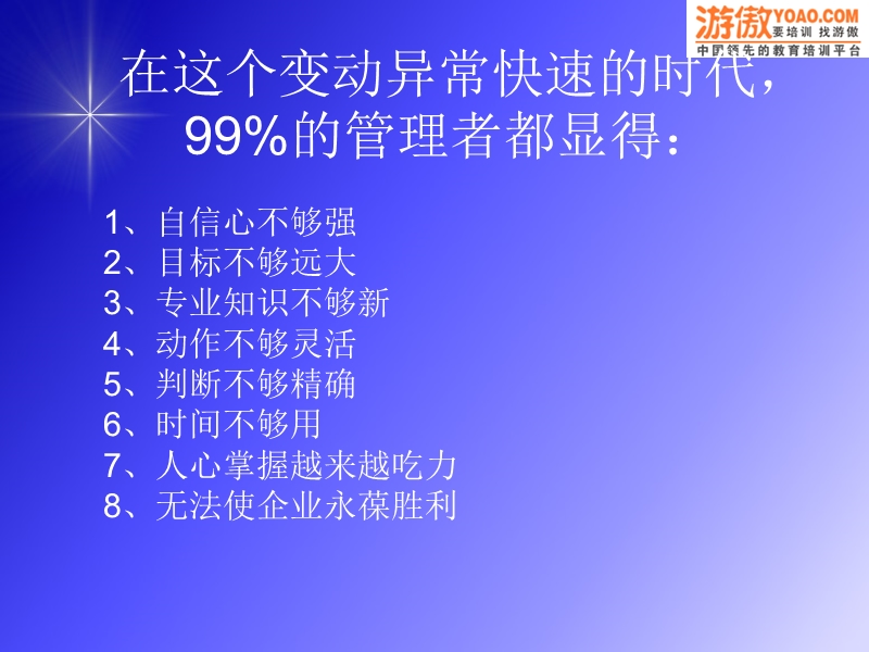 超级领导力.ppt_第1页