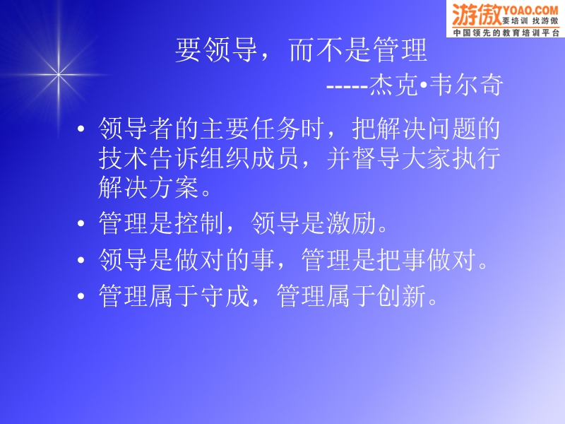 超级领导力.ppt_第2页