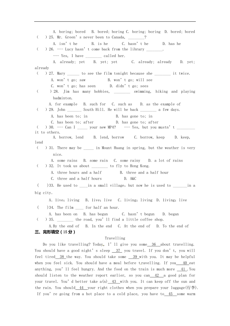 江苏省扬州中学2015-2016年8年级下学期英语第一次月考试卷.doc_第3页