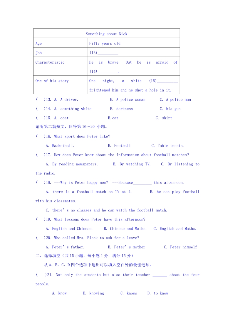 江苏省徐州市铜山区2016年度九年级上学期期中考试英语试题.doc_第3页