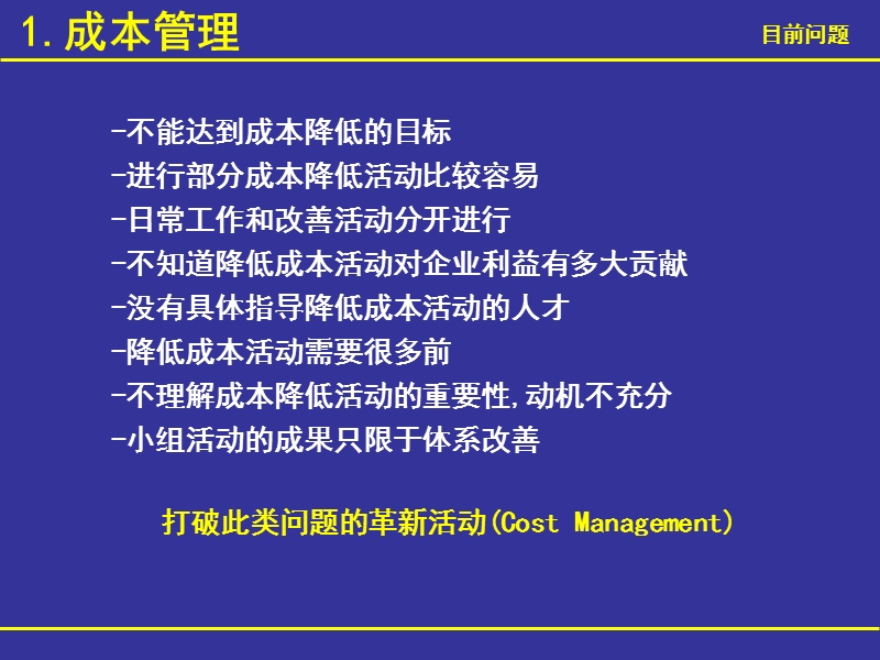 生产专家课程6.ppt_第2页