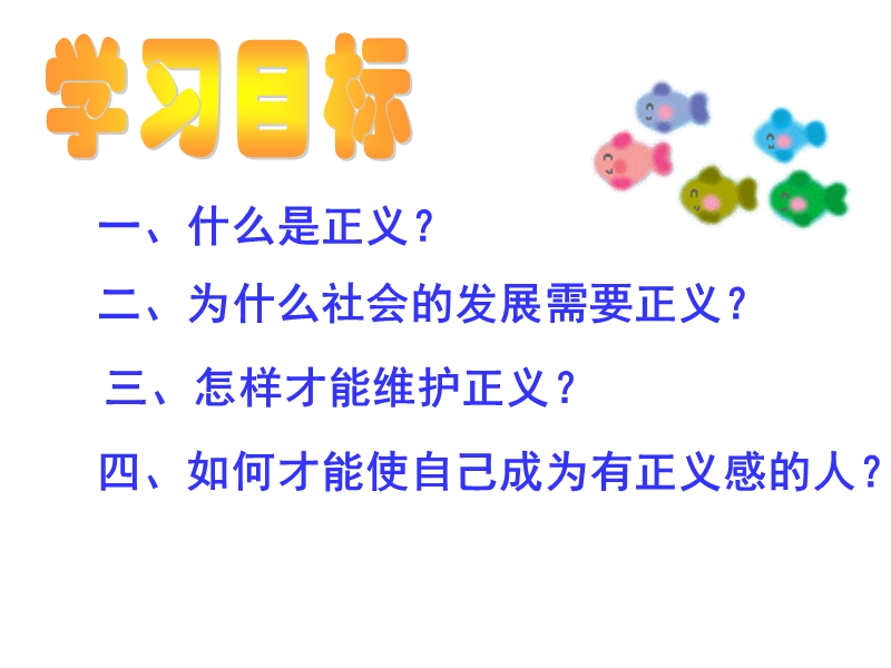 自觉维护正-.ppt_第2页