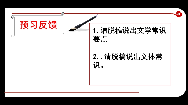 1.2.2《师说》共2课时课件（苏教版必修1）.ppt_第3页