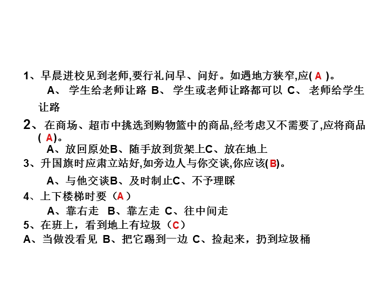 做文明福州人主题班会.ppt_第3页