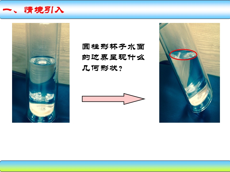 浙江省桐乡市人教a版高中数学选修1-1课件：第二章2.1.1椭圆及其标准方程（共15张ppt）.ppt_第2页