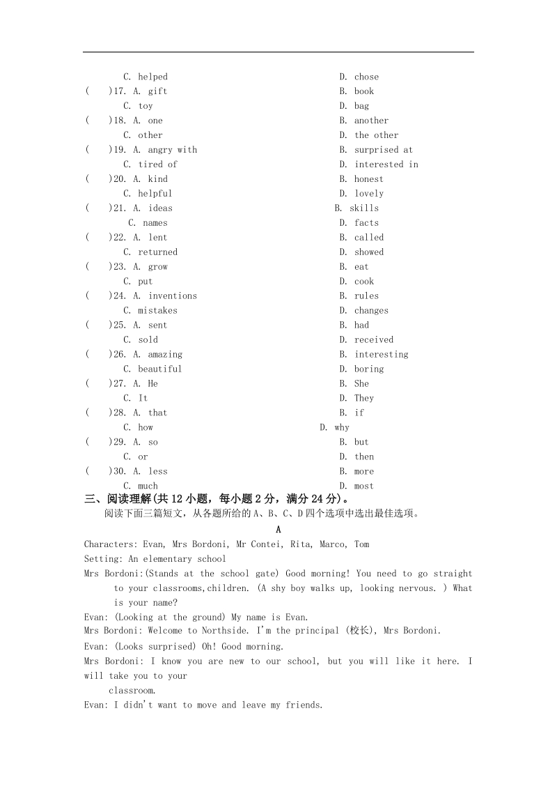 江苏省南京师范大学附属徐圩实验学校2015-2016年年9年级下学期英语中考模拟试卷一（含答案）.doc_第3页