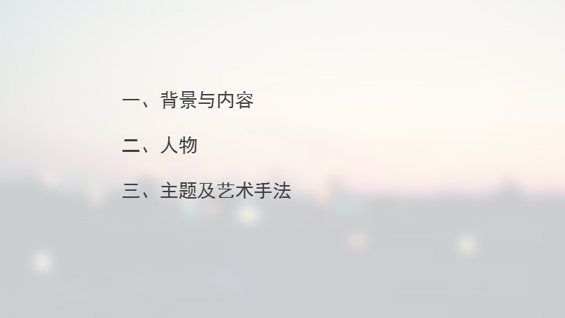 克莱采奏鸣曲总结.pptx_第2页