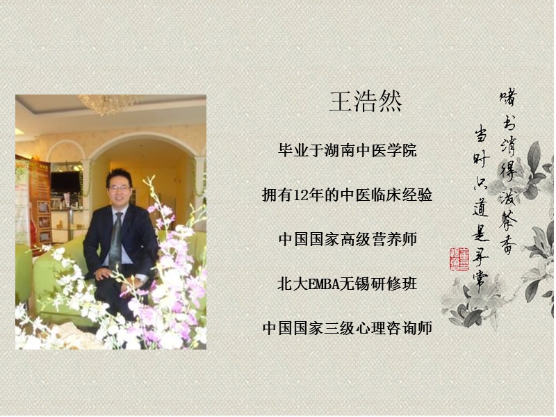 美容师心态与职业规划.ppt_第2页