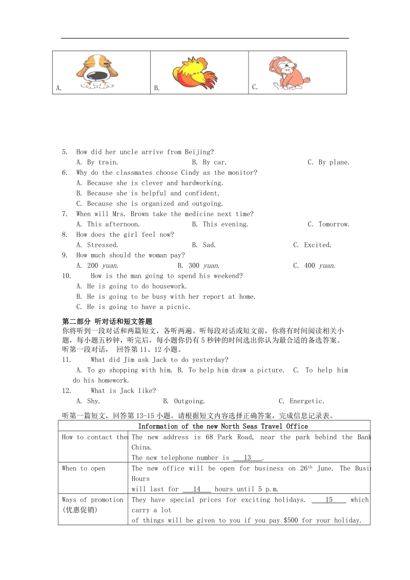 江苏省无锡市崇安区2016年度九年级上学期期中考试英语试卷.doc_第2页