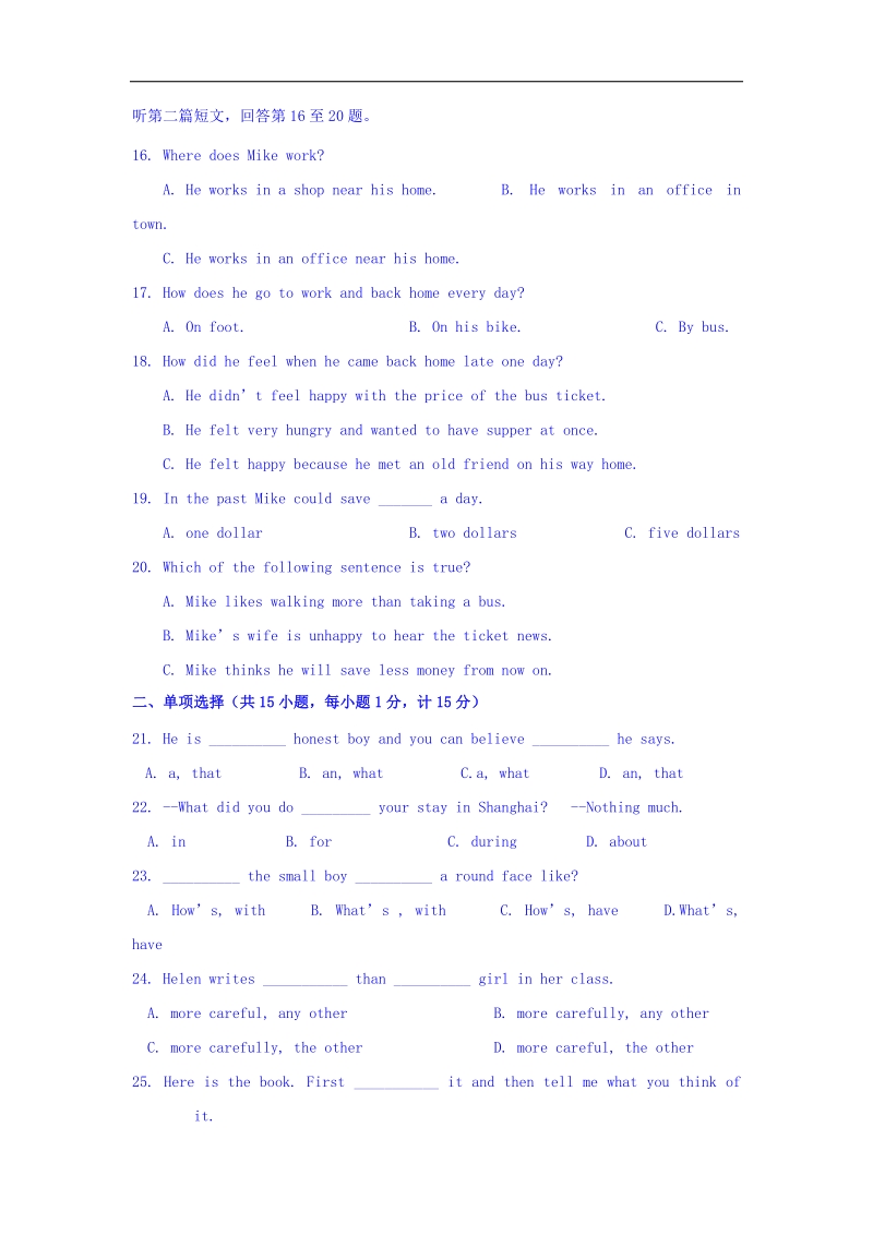 江苏省建湖县汇文实验初级中学教育集团2015-2016学年八年级上学期第一次学情调研英语试题.doc_第3页