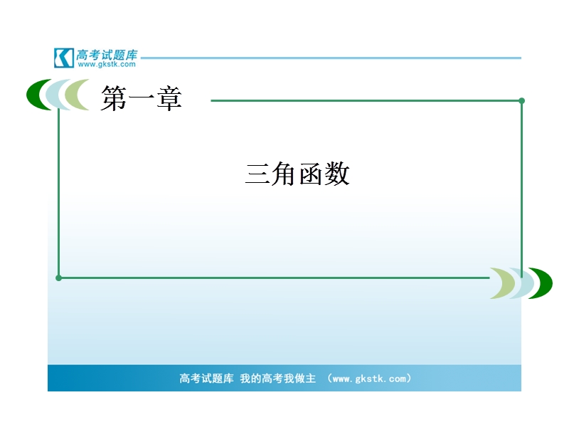 高中高一数学课件：1-4-2-1 周期函数（人教a版 必修4）.ppt_第2页