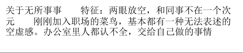 职场菜鸟打怪升级15招必备技能.pptx_第2页