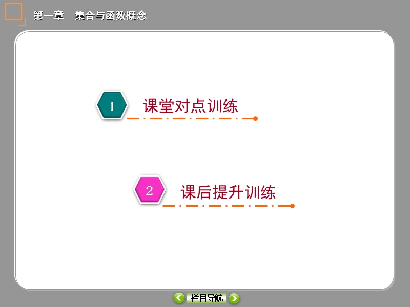 高一数学必修1课件：课时14 函数奇偶性的概念.ppt_第2页