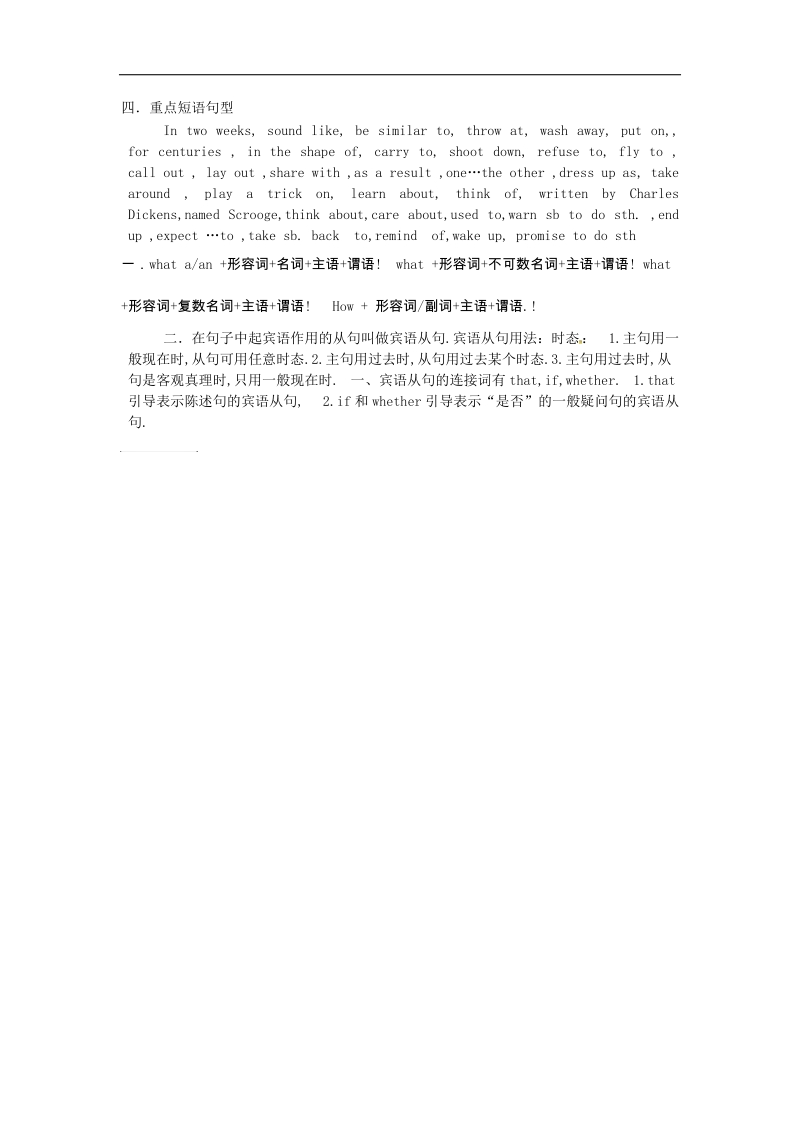 广东省五华县华新中学2016年度九年级英语培优试题2（无答案）.doc_第3页