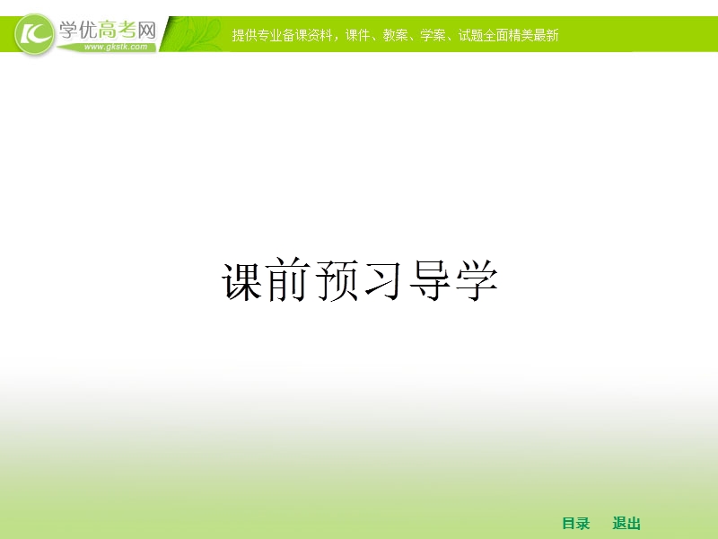 高中数学人教a版选修1-1课件 第二章 2.3.2 抛物线的简单几何性质.ppt_第2页