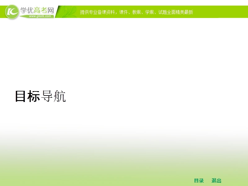 高中数学人教a版选修1-1课件 第二章 2.3.2 抛物线的简单几何性质.ppt_第3页