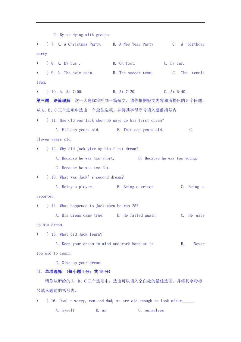 山西省大同市第一中学2016年度九年级11月阶段性学业水平检测英语试题.doc_第2页