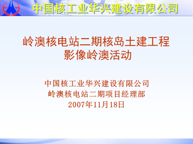 钢筋剥肋滚压直螺纹连接11.ppt_第2页