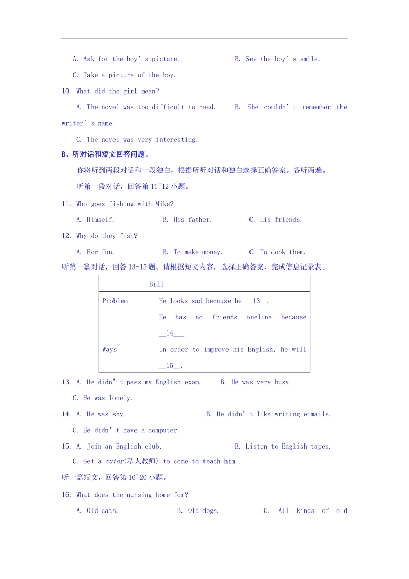 江苏省盐城市射阳县实验初级中学2016年度九年级上学期期中考试英语试题.doc_第2页