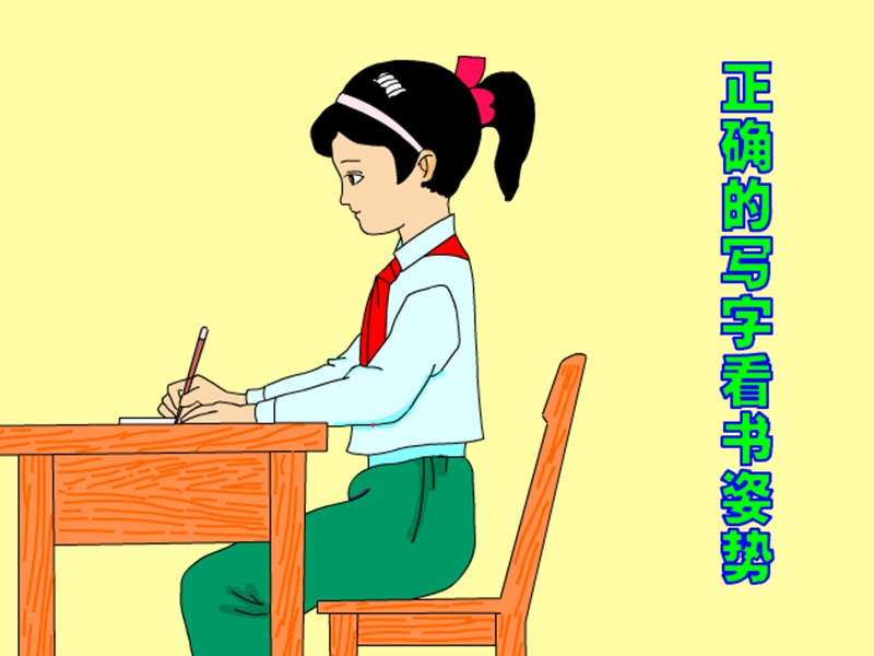 独体字偏斜结构.ppt_第3页