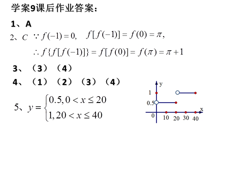 广东省人教a版数学课件 必修一 1.3.1 函数的单调性.ppt_第1页