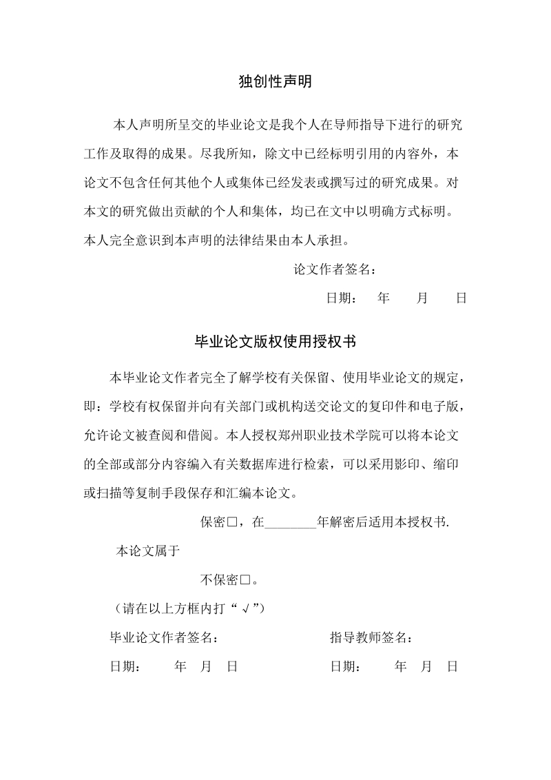 现代物流与电子商务的关系.docx_第2页