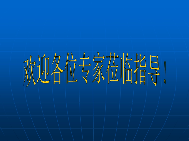 1.2.3《 获得教养的途径》共1课时课件（苏教版必修1）5.ppt_第1页