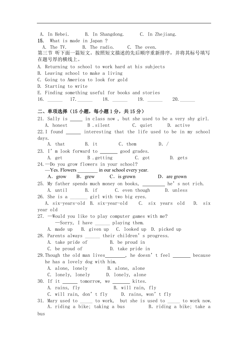 河南省安阳市第十四中学2016年度九年级第二次月考英语试卷.doc_第2页