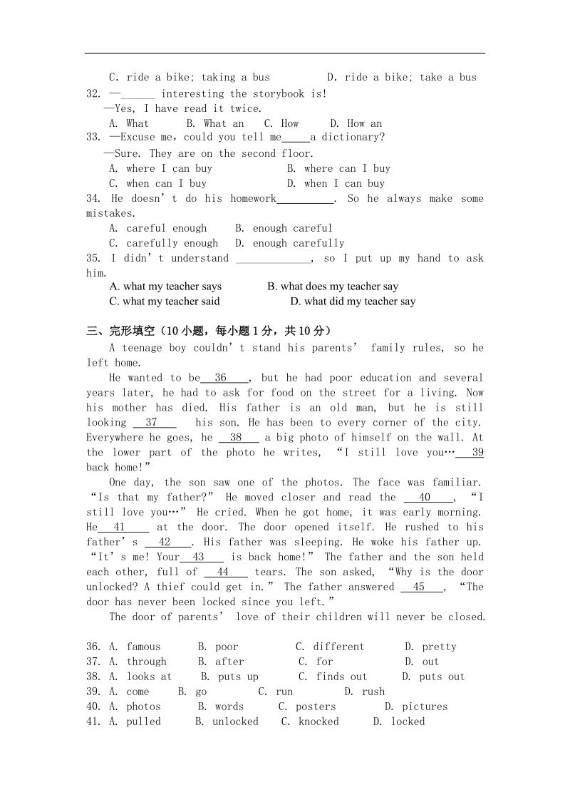 河南省安阳市第十四中学2016年度九年级第二次月考英语试卷.doc_第3页