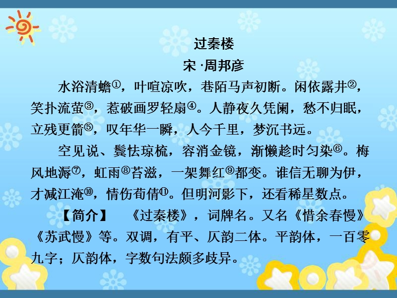 高中语文第五课达尔文：兴趣与恒心是科学发现的动力(二)课件新人教版选修.ppt_第2页