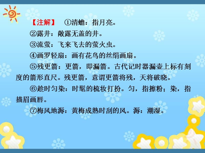 高中语文第五课达尔文：兴趣与恒心是科学发现的动力(二)课件新人教版选修.ppt_第3页