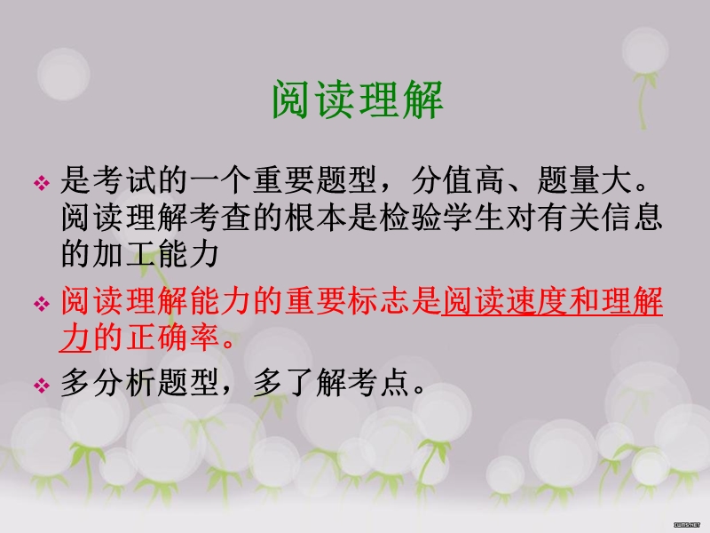 高考英语阅读理解.ppt_第2页