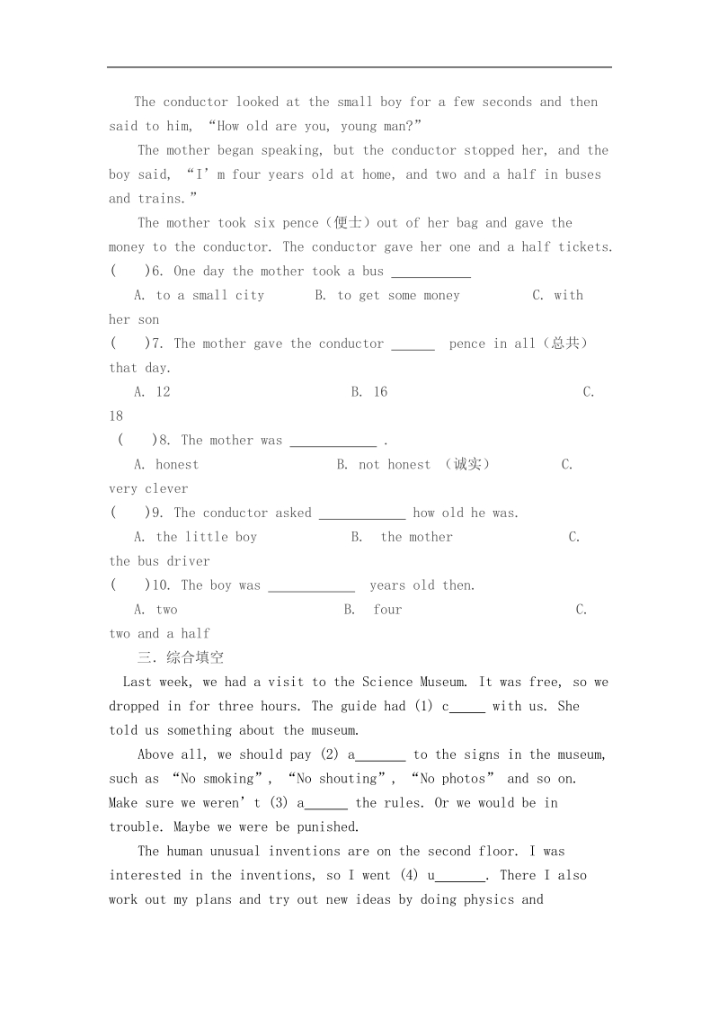 山东省宁津县实验中学2016年度九年级上学期期中质量检测英语试卷.doc_第3页