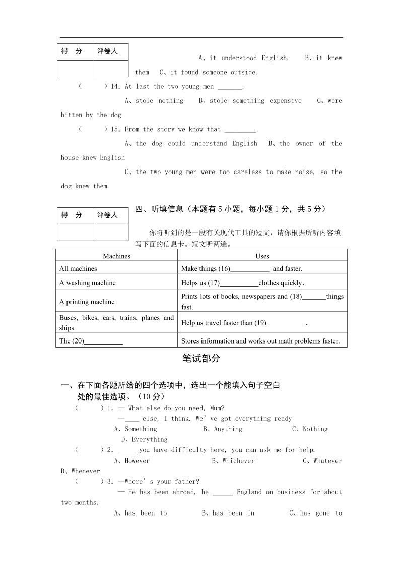 广东省肇庆市端州区西区2016年度九年级上学期期末考试英语试题.doc_第3页