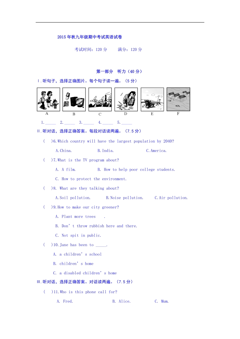 湖北省通山县杨芳中学2016年度九年级上学期期中考试英语试题.doc_第1页